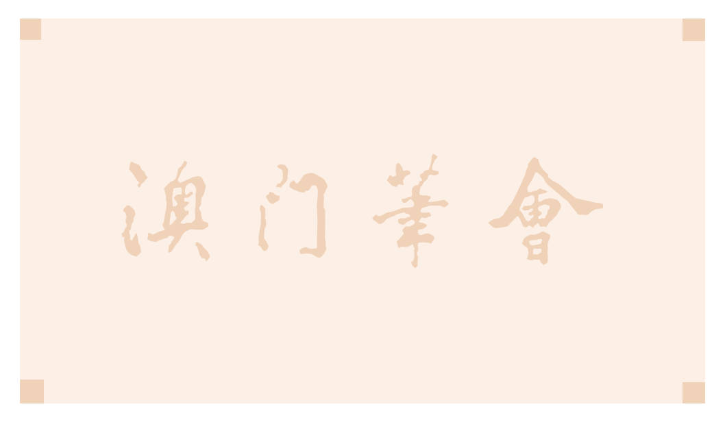 别样传承：史依弘版《七子之歌》的故事